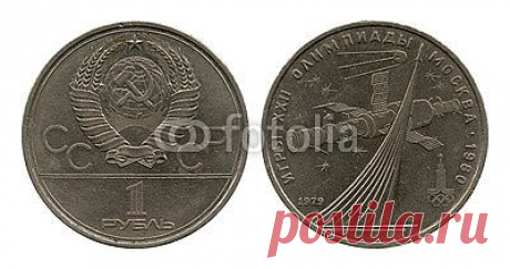olympic rouble, USSR, cosmos, 1980 из vadim0001, Роялти-фри стоковое фото #61159242 на Fotolia.ru