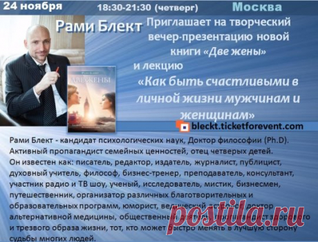 ОТНОШЕНИЯ МЕЖДУ МУЖЕМ И ЖЕНОЙ 
"Отношения между мужем и женой" - сейчас это понятие уже относительное: институт семьи практически разрушен. Особенно в западных странах вы едва ли найдете школьника, у которого родители живут до сих пор вместе. Социально-культурная и духовная составляющие семейного союза зачастую воспринимаются как маргинальные пережитки прошлого. Всё чаще основным критерием совместимости в паре является сексуальность. 
Сексуальная энергия — самая сильная, и поэтому самые глубокие