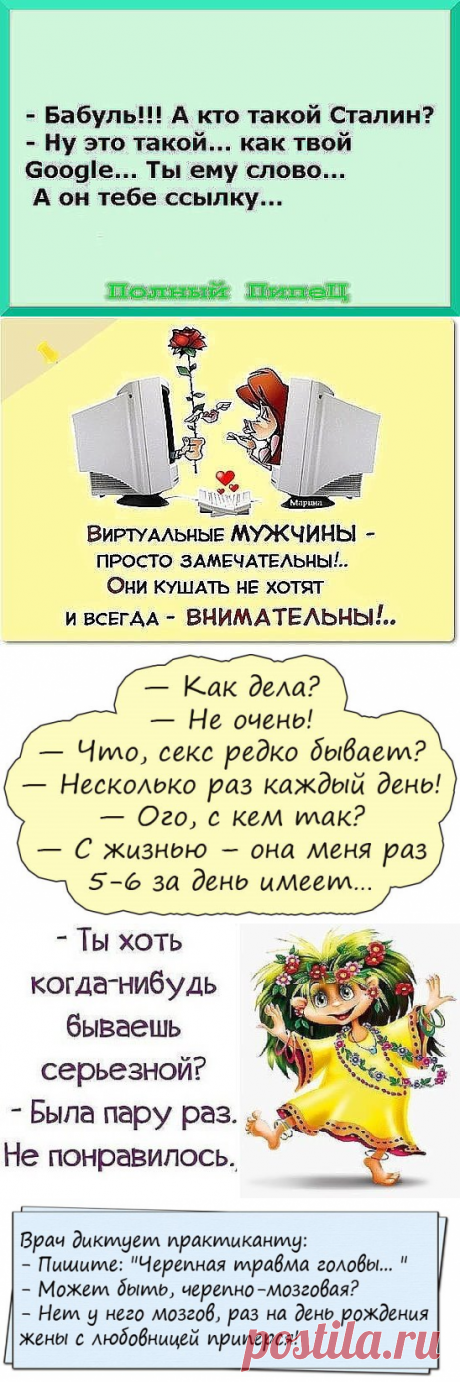 Смехопанорама