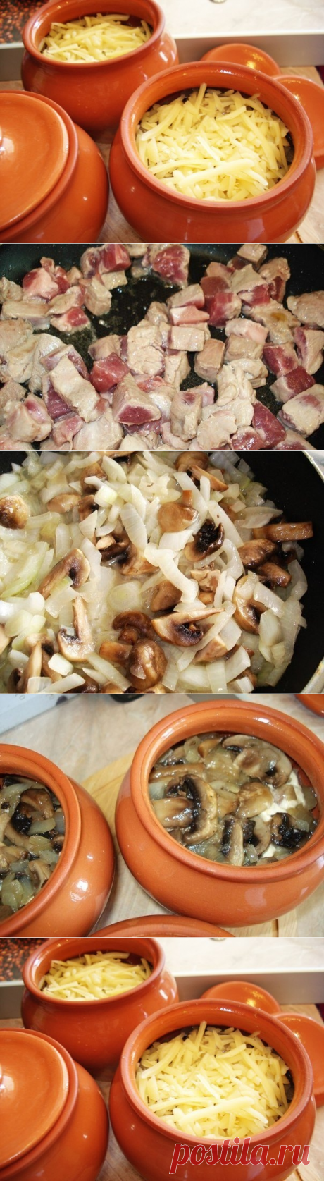 Как приготовить мясо в горшочке с сыром - рецепт, ингредиенты и фотографии