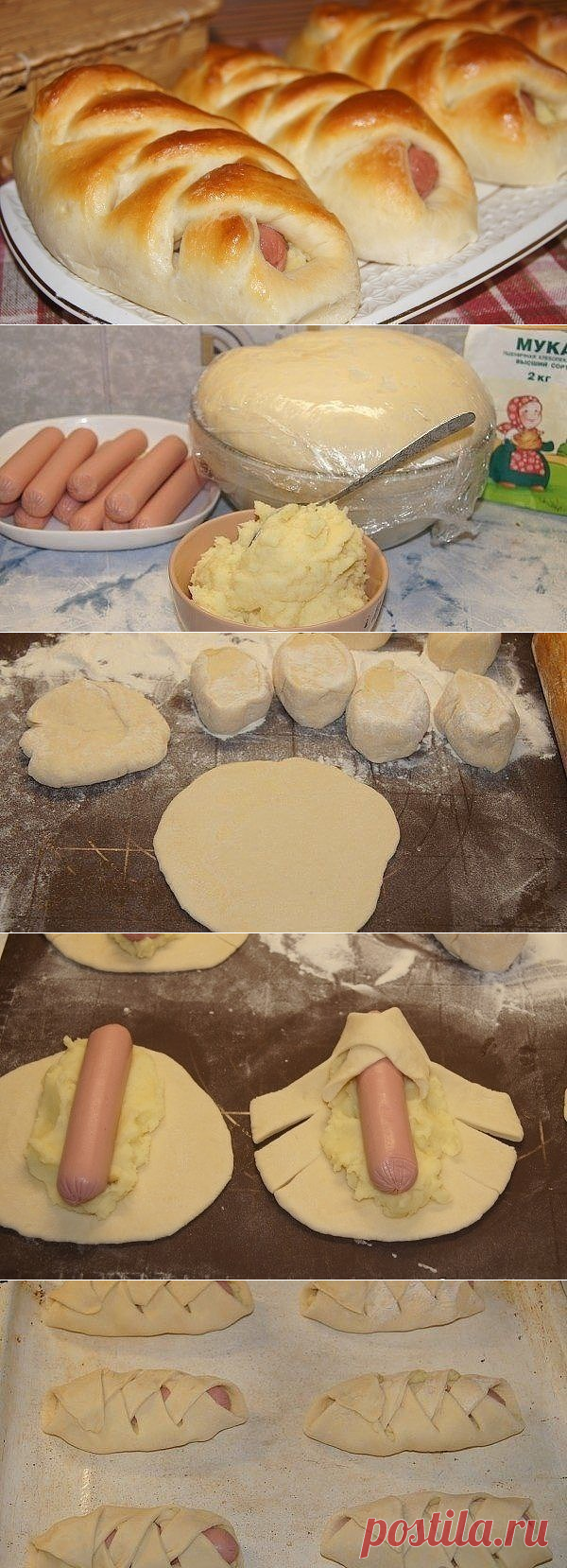 Любимое лакомство: сосиска с картофелем в тесте | Вкусные рецепты