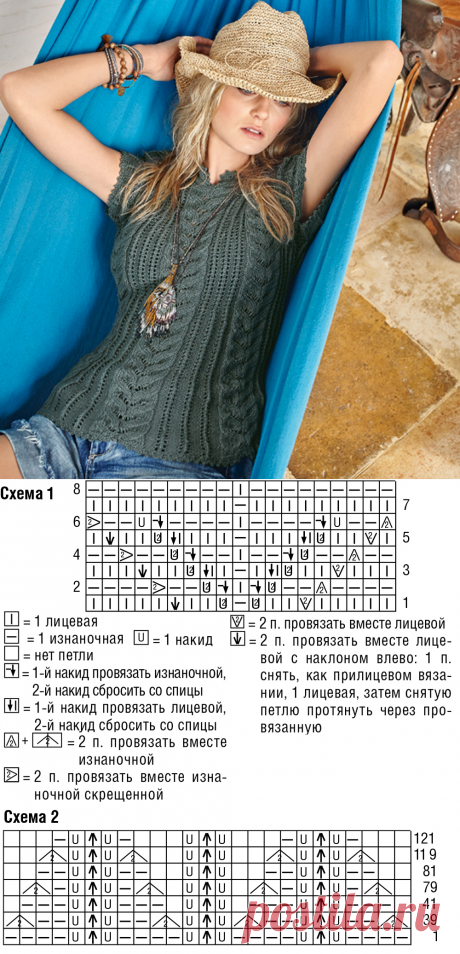 Топ с косами спицами