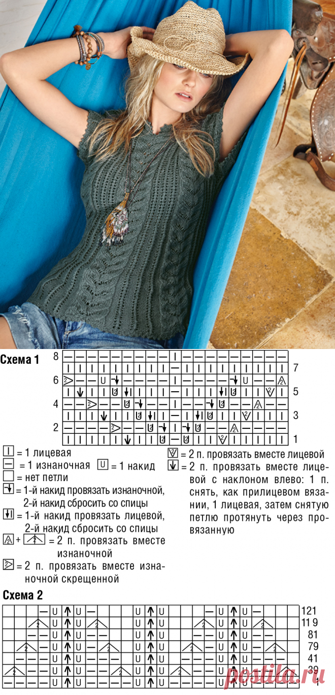 Топ с косами спицами