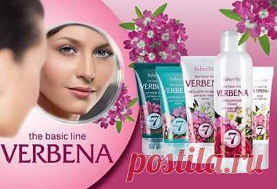 Скидки в Фаберлик  Бесплатная регистрация https://faberlic.com/register?sponsor=17653 НАШИ КАТАЛОГИ http://www.faberlic.ru/catalog.html?idconsultant=17653