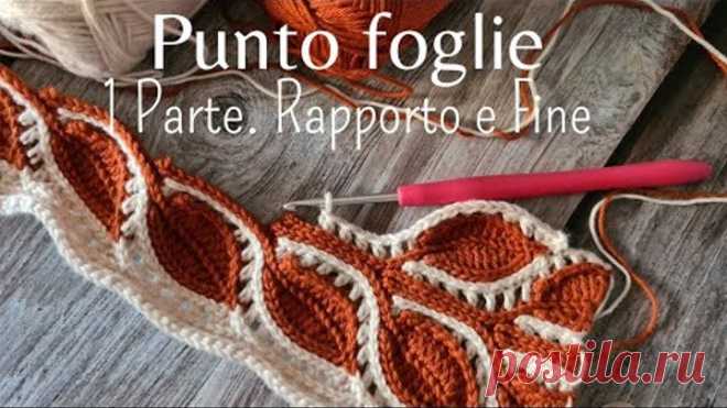 Punto foglie all'uncinetto due colori - per borse, copertine, sciarpe..1 Parte- Rapporto e Fine