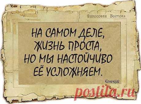 Конфуций