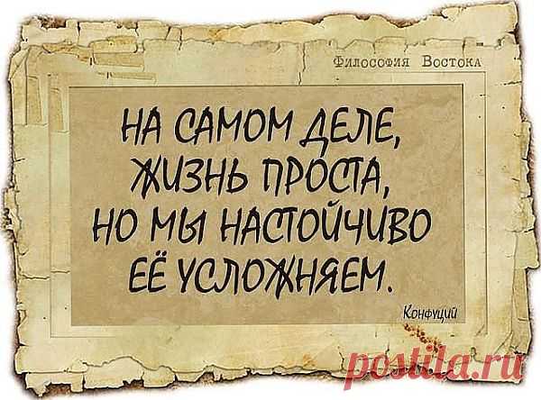 Конфуций