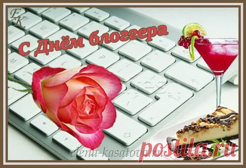 День блоггера | Международный день блоггера