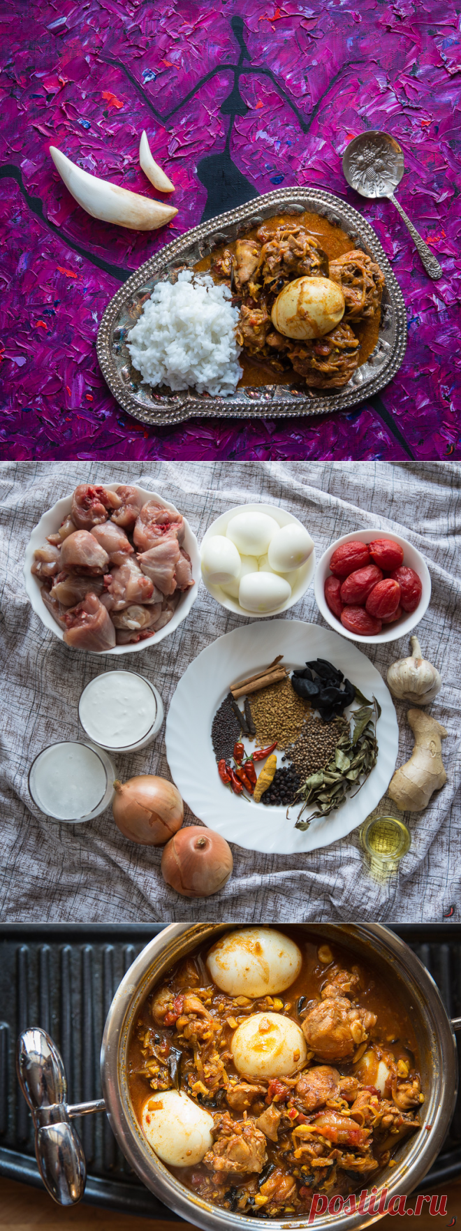 Куриное карри с яйцом - индийская кухня.