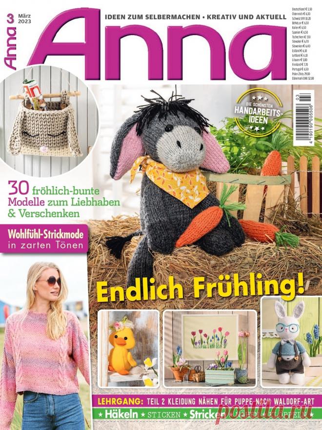 Anna №3 2023г Germany