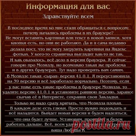 Информация для вас