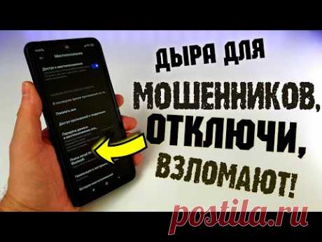 СРОЧНО ОТКЛЮЧИ на XIAOMI Пока Тебя НЕ ВЗЛОМАЛИ! Если Быстро Разрежается Redmi - ПРОСТОЕ РЕШЕНИЕ miui
