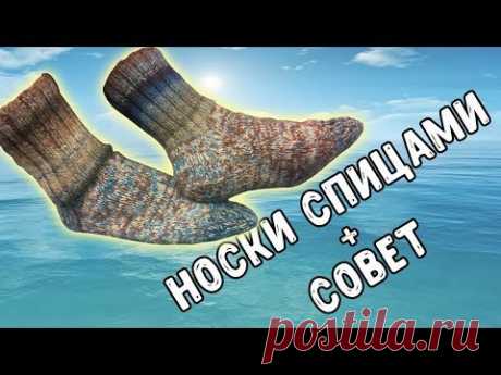 Вяжем мужские носки спицами + секрет-совет | Knit men's socks