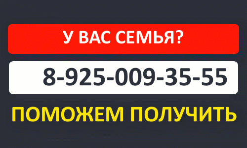 🏠 Бесплатный подбор квартиры, апартаментов в новостройке. Вторичная недвижимость и переуступки. Инвестиции в недвижимость с гарантией дохода. Помощь в получении ипотеки. Квартира за 30 дней. | 📞 Звоните 8-925-009-35-55 #ипотека_всем_без_отказа
