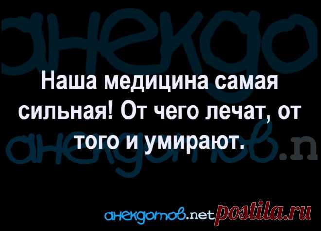 Выпуск №6628 - выпуск анекдотов сайта вокруг смеха