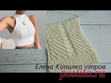 Красивый узор спицами для топа мелкие жгуты| Beautiful knitting pattern for the top small bundles