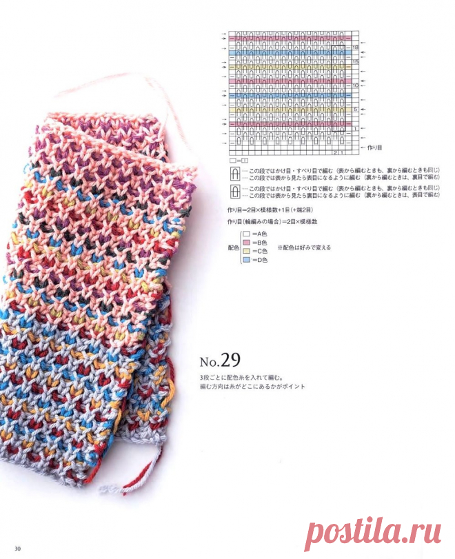 Схемы узоров - 55 Curious Knitting Patterns - 2021 /Heart Warming Life Series/
Популярный дизайнер по вязанию Kotomi Hayashi провела глубокое исследование европейского и американского вязания и представляет модные узоры для вязания. 

Оригинальный каталог представляет собой коллекцию популярных узоров. 

Издательство: Kotomi Hayashi
Год / месяц: 2021
Номер: 70645
Язык: японский



Весь каталог ... здесь
https://www.liveinternet.ru/users/merlettka/post509422750/