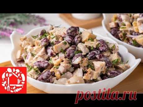 Гости попросят добавки! Самый вкусный салат с грибами и фасолью. Новогоднее меню 2020