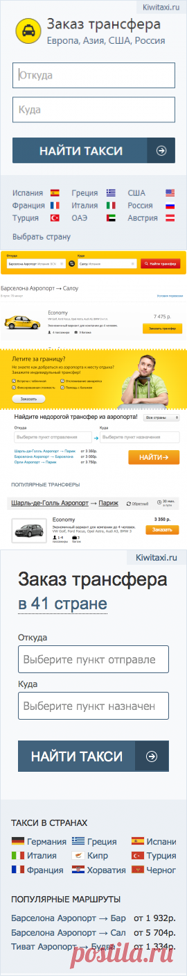 Travelpayouts — Партнёрская сеть Travelpayouts