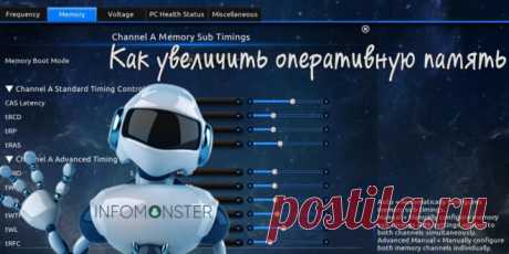 Как увеличить оперативную память компьютера.
