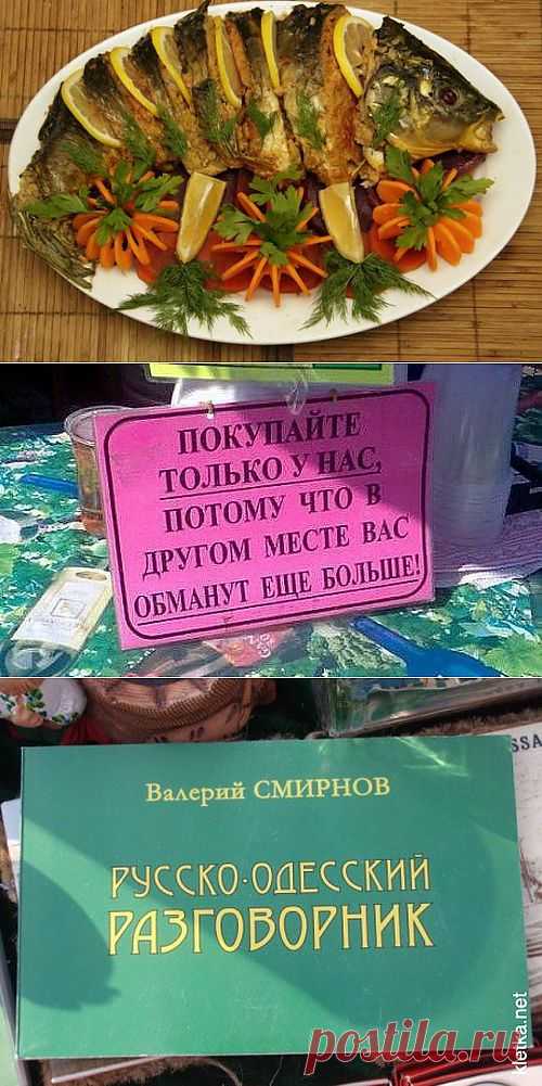 Одесса без......................