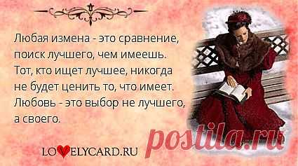 Картинка про любовь №1488 с сайта lovelycard.ru