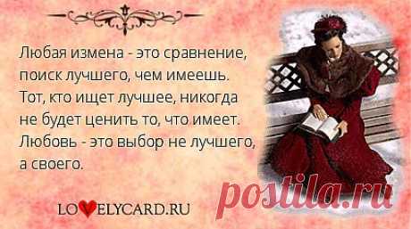 Картинка про любовь №1488 с сайта lovelycard.ru
