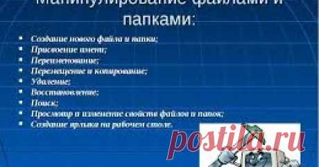 Как получить полный доступ к файлу или папке.