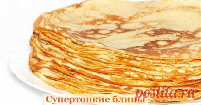 Никогда не могла приготовить правильные тонкие блины. А этот рецепт просто находка, получаются блинчики даже у новичков А мы предлагаем вам приготовить замечательные блины с маленьким секретом, которые получатся даже у начинающих кулинаров.    Ингредиенты     	кипяток — 1,5 стакана;   	молоко — 1,5 стакана;   	яйца — 2 штуки;   	мука — 1,5 стакана (тесто должно быть