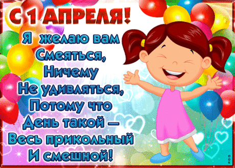 Открытка Сегодня день смеха юмора и веселья - Скачать бесплатно на otkritkiok.ru