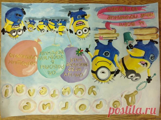 Картинки-плакаты на день учителя ( 34 фото) ⭐ Забавник