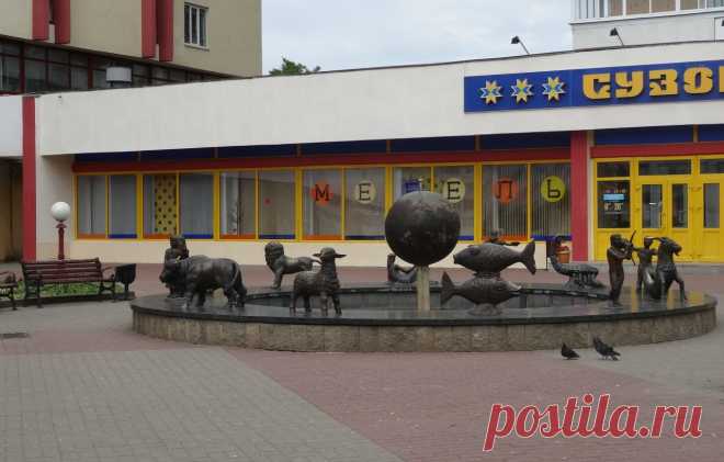 Зодиак
Солигорск Минская обл