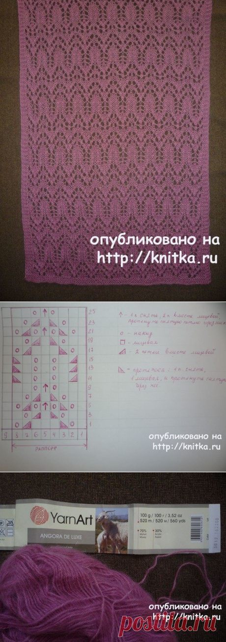 Ажурный палантин. Работа Елены Владимировны