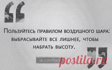 Лайфхак