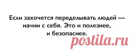 Меткие фразы