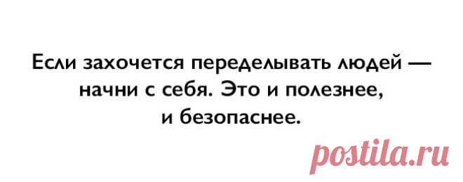 Меткие фразы