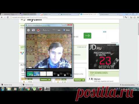 Как записать видео с камеры ноутбука