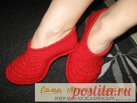 Тапочки 
Нашла в интернете на сайте сами своими руками 

ПОДОШВА крючок 3.2, примерно на р-р 38 
Тапочки вязанные крючком - схема 

За основу я брала схему, которая показана в следующем шаге. 


33 в.п., 1 в.п. подъема 

1 круг 31 СБН, 4СБН в последнюю воздушную петлю (носок), 31СБН, 4СБН в последнюю петлю (пятка) 

2 круг 15 СБН, 3 ПССН, 13 ССН, по 2 ССН в 1 петлю * 4 раза ( носок 8 ССН), 13 ССН, 3 ПССН, 15 СБН, по 2 СБН в 1 петлю * 4 раза ( пятка 8 СБН) 

3 круг 15 СБН, ...