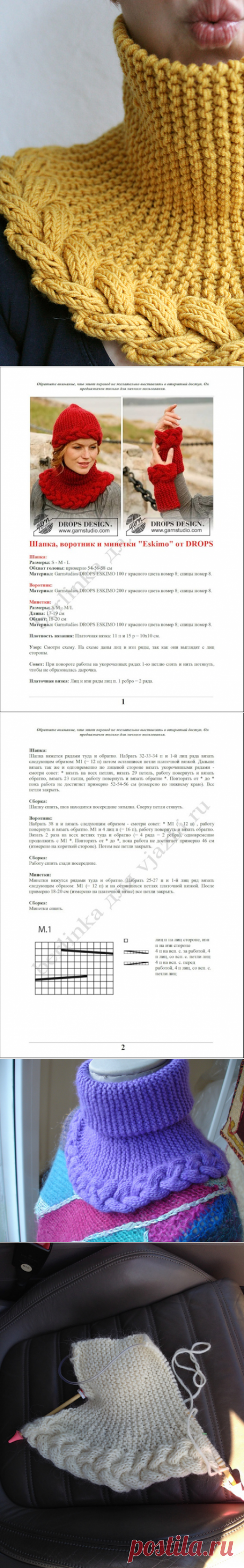 Манишка спицами, связанная узором &quot;Косы&quot; и платочной вязкой поперёк от &quot;DROPS Design&quot; - 8 Января 2015 - Рукоделие своими руками - &quot;Магия Творчества&quot;-информационный портал.