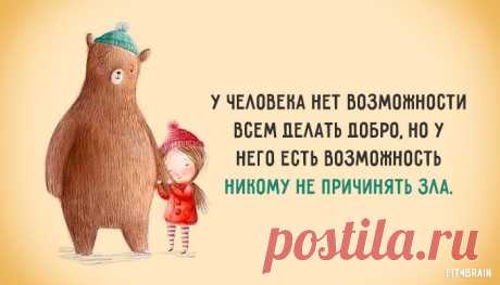 Какие верные слова...
