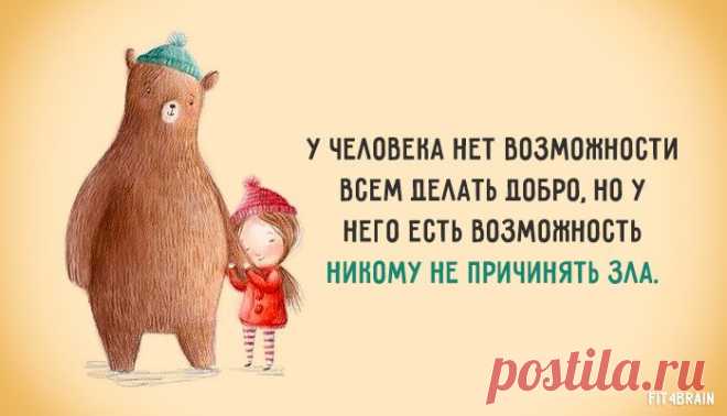 Какие верные слова...
