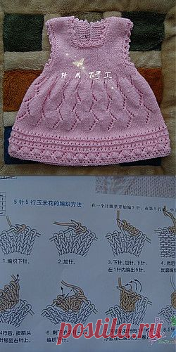 РОЗОВОЕ ПЛАТЬЕ.