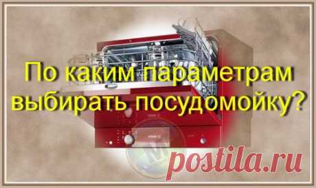 Посудомоечная машина – это не роскошь!!!