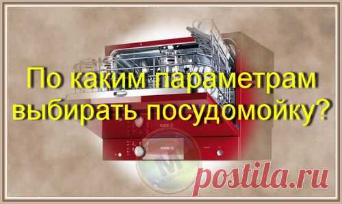 Посудомоечная машина – это не роскошь!!!