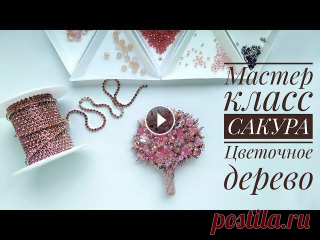 Весенняя брошь из бисера, бусин и страз на фетре своими руками. Подробный мастер класс по созданию нежного розового украшения обязательно вас порадует...