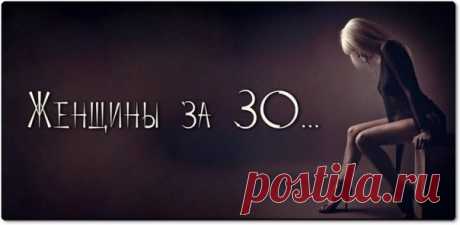 Женщины за 30...

С возрастом я все больше ценю женщин, которым за 30. Этому много причин. Например, 30-яя женщина никогда не разбудит тебя среди ночи, чтобы спросить; «О чем ты думаешь?». Ей пофиг, о чем ты думаешь. Если 30-ей женщине влом смотреть с тобой спорт по телевизору, она не будет сидеть и ныть по этому поводу. Она пойдет и... Читать продолжение в источнике...