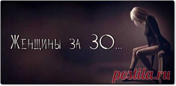 Женщины за 30...

С возрастом я все больше ценю женщин, которым за 30. Этому много причин. Например, 30-яя женщина никогда не разбудит тебя среди ночи, чтобы спросить; «О чем ты думаешь?». Ей пофиг, о чем ты думаешь. Если 30-ей женщине влом смотреть с тобой спорт по телевизору, она не будет сидеть и ныть по этому поводу. Она пойдет и... Читать продолжение в источнике...