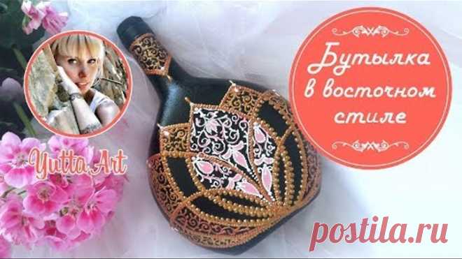 Бутылка в восточном стиле. Мастер-класс от Ютты Арт. Роспись бутылки