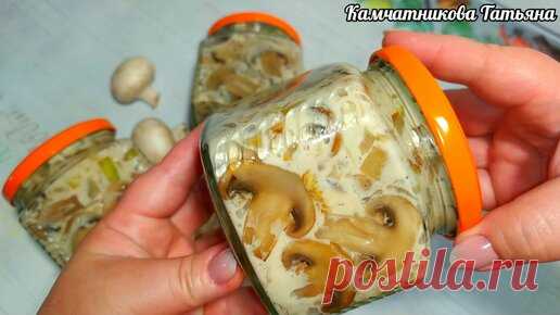 КАМЧАТНИКОВА ТАТЬЯНА | Кабачки с грибами на зиму!