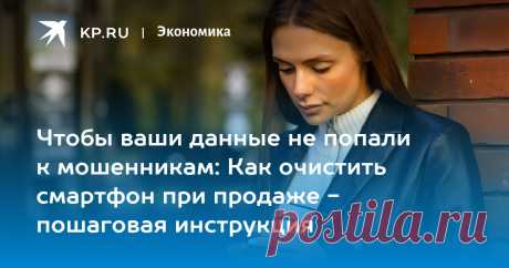 Сбросить смартфон до заводских настроек перед продажей: Как очистить Android и iPhone Киберполиция перечислила шаги для сброса настроек на Android и iPhone
